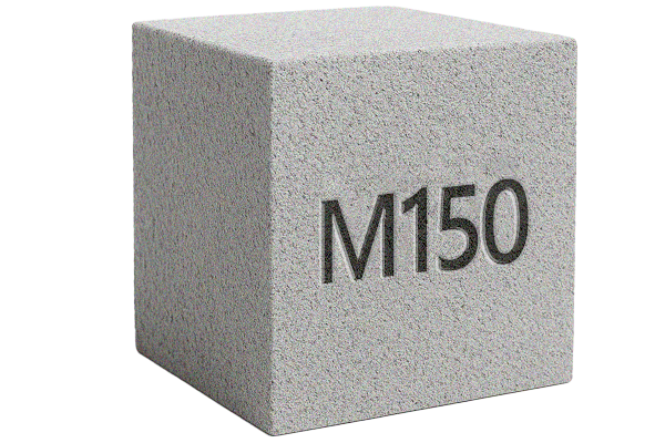 Бетон М150 В12,5