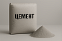 Цемент